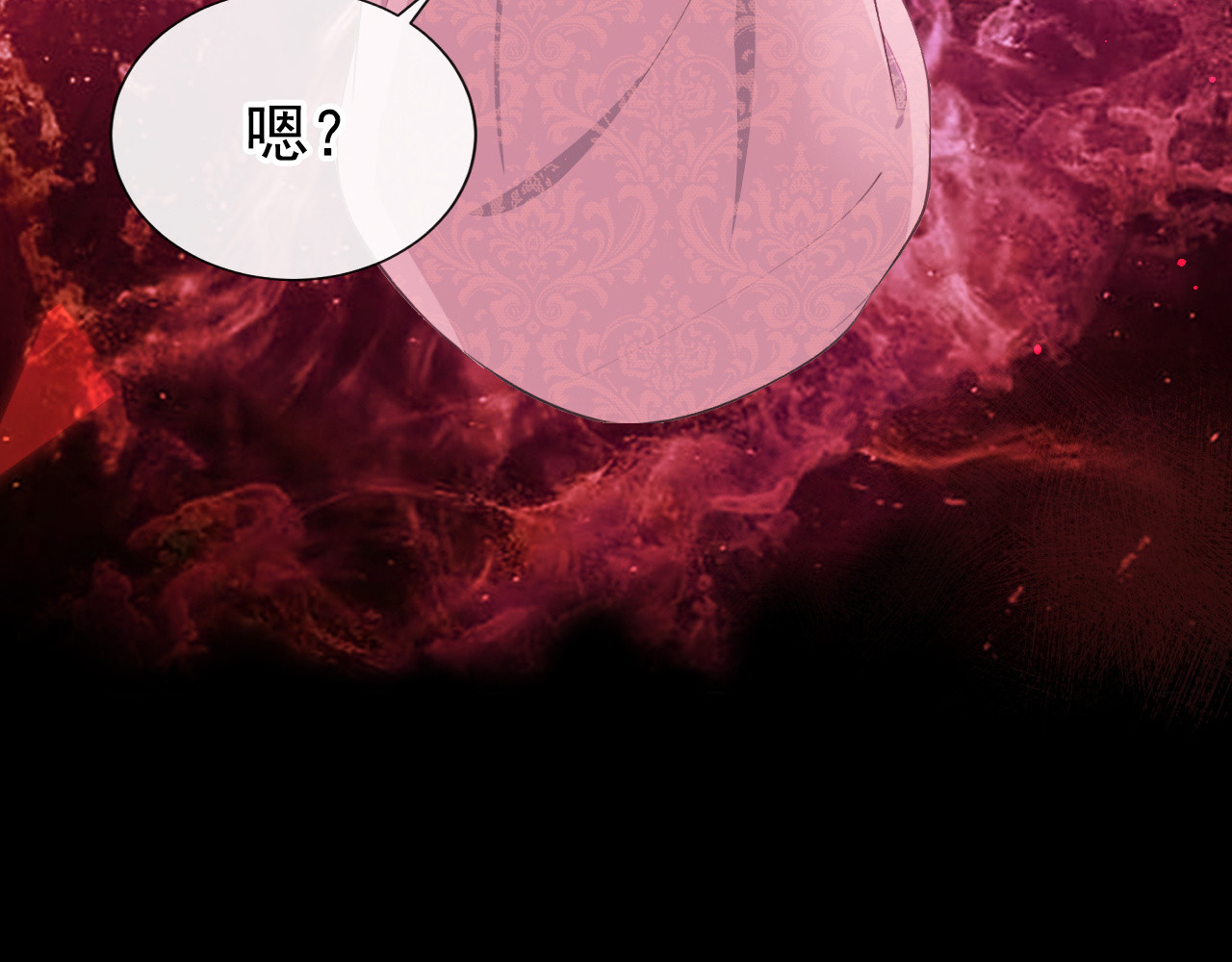 第17话 您要收我为徒？ 第 112 页