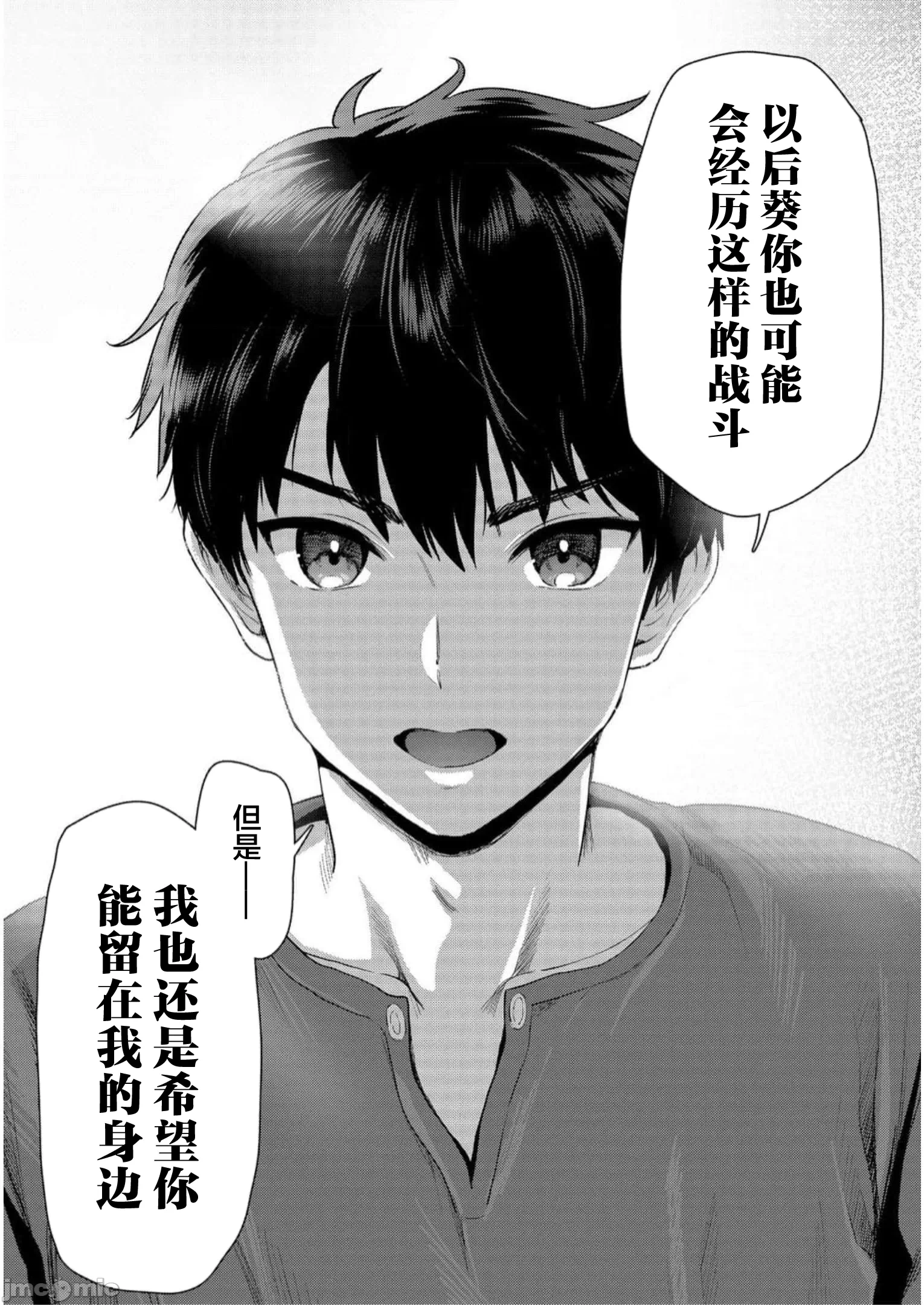 由魔剑师的魔剑开始的为了魔剑的后宫人生 [小岛纱] 魔剣师の魔剣による魔剣のためのハーレムライフ 第12话 - 22