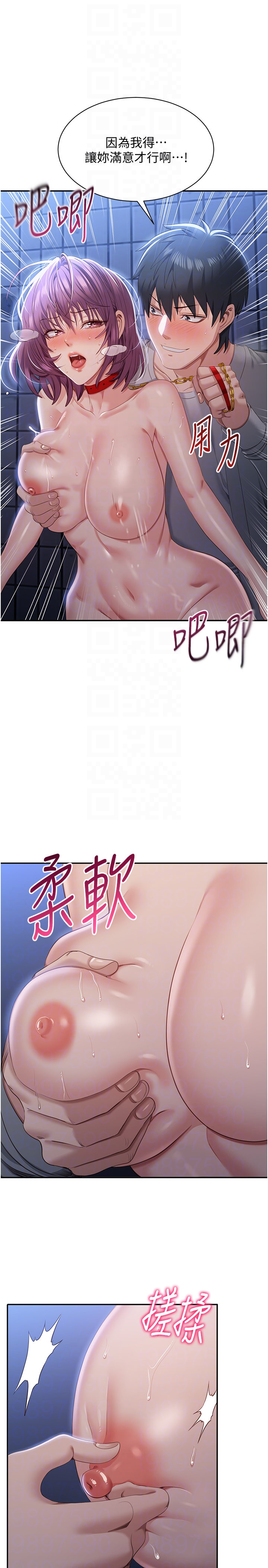 第22话 - 第一次在外面高潮了… 第 24 页