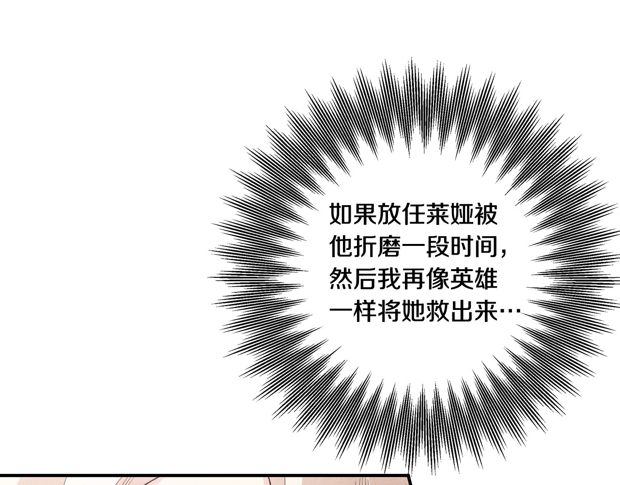 第51话 王妃的玩偶 第 24 页