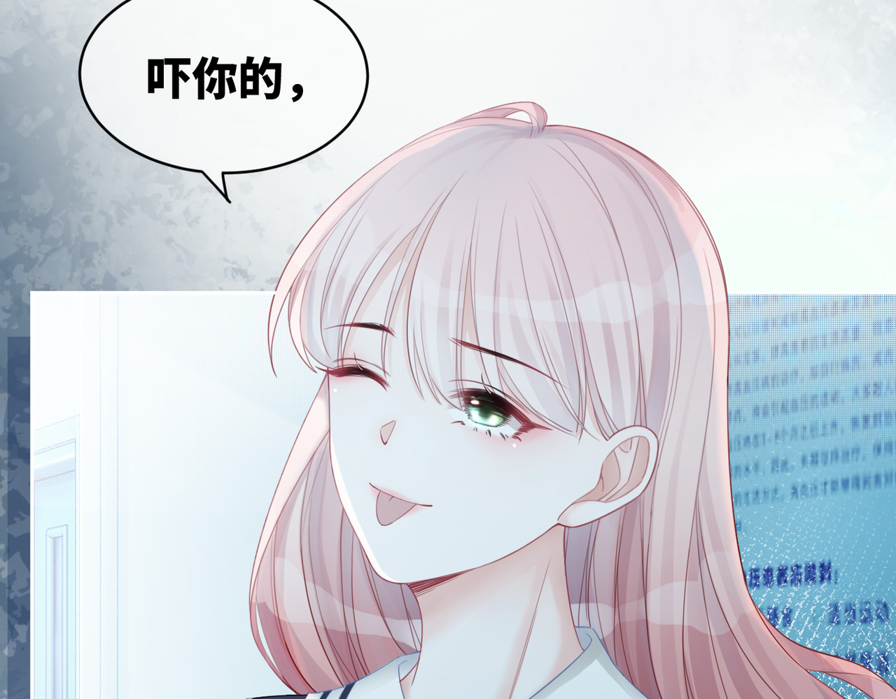 第21话 越陷越深 第 16 页