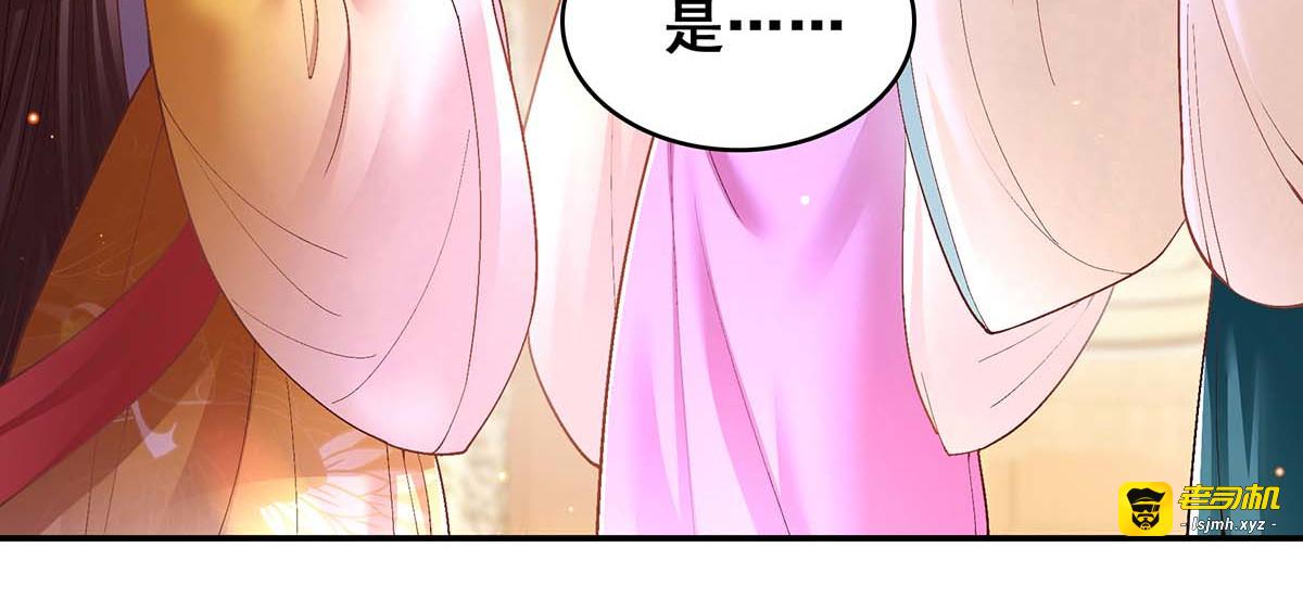 第112话 赶出云宿殿 第 79 页