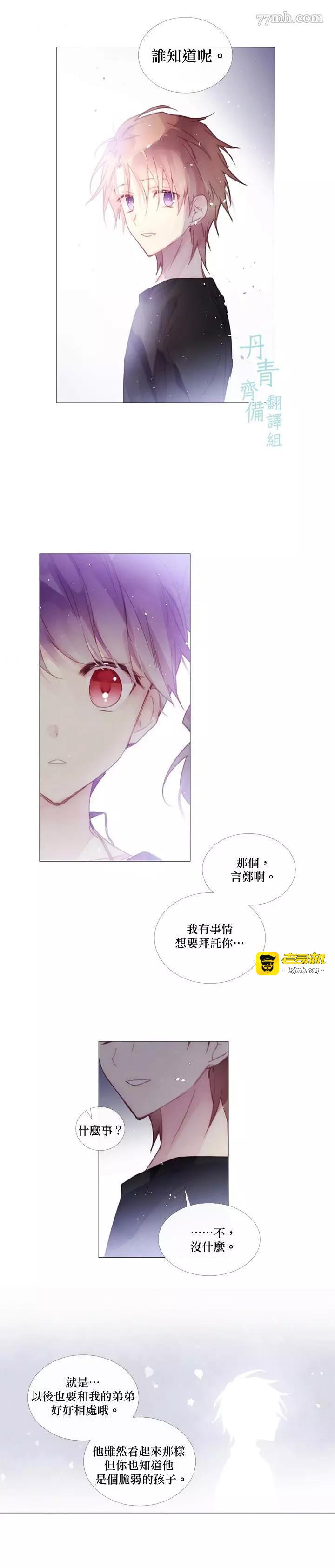 第44话 第 13 页
