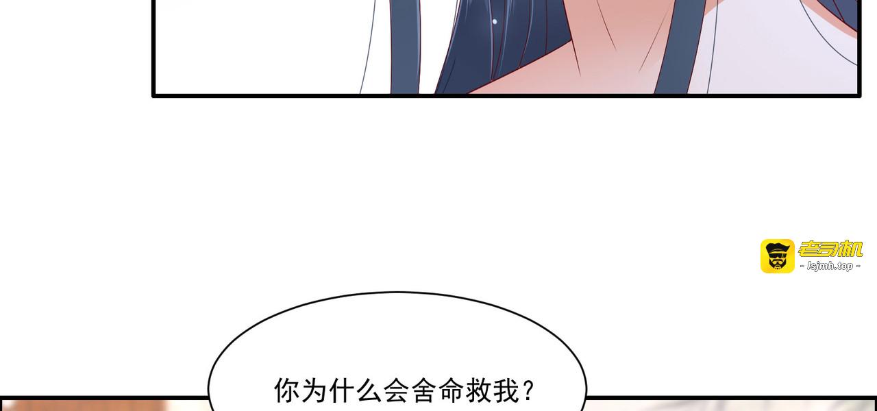 第47话 看过了要负责 第 31 页
