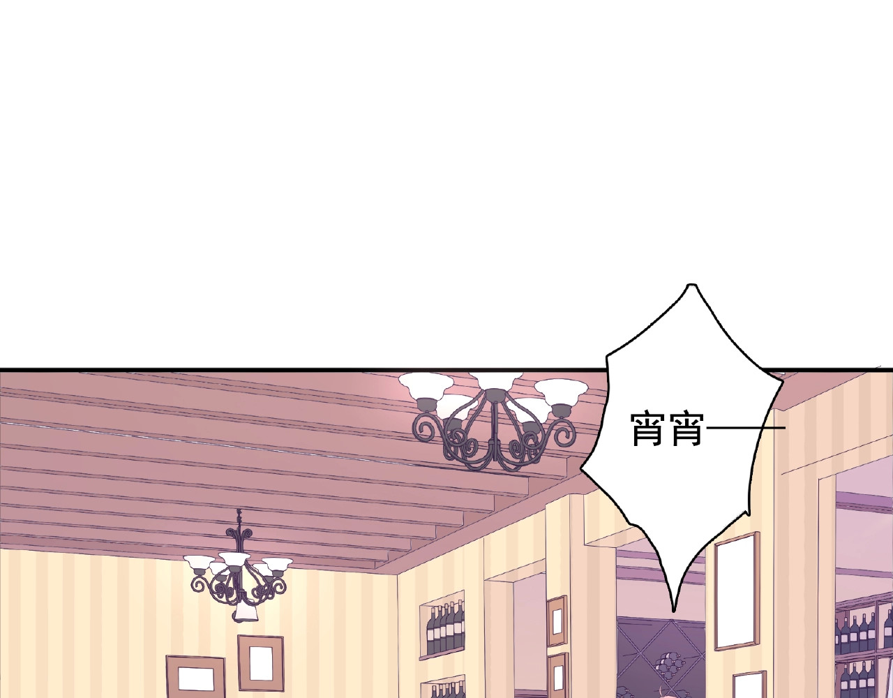 第63话 冷战 第 38 页