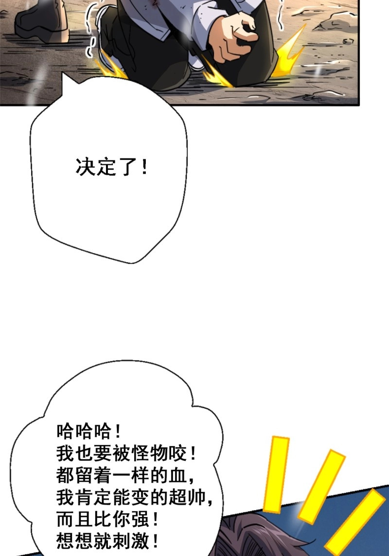 第63话 60.联合体汇聚 第 14 页