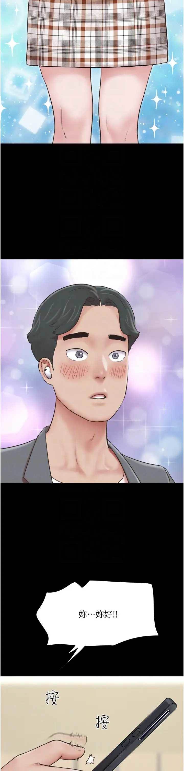 第10话  所以你们…3P了? 第 30 页
