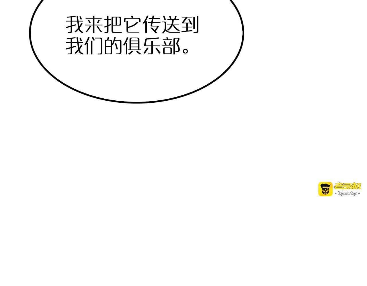 第264话 荆棘鸟的唿唤 第 121 页