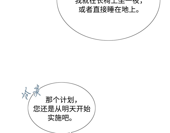 第96话 陌生的城市 第 140 页