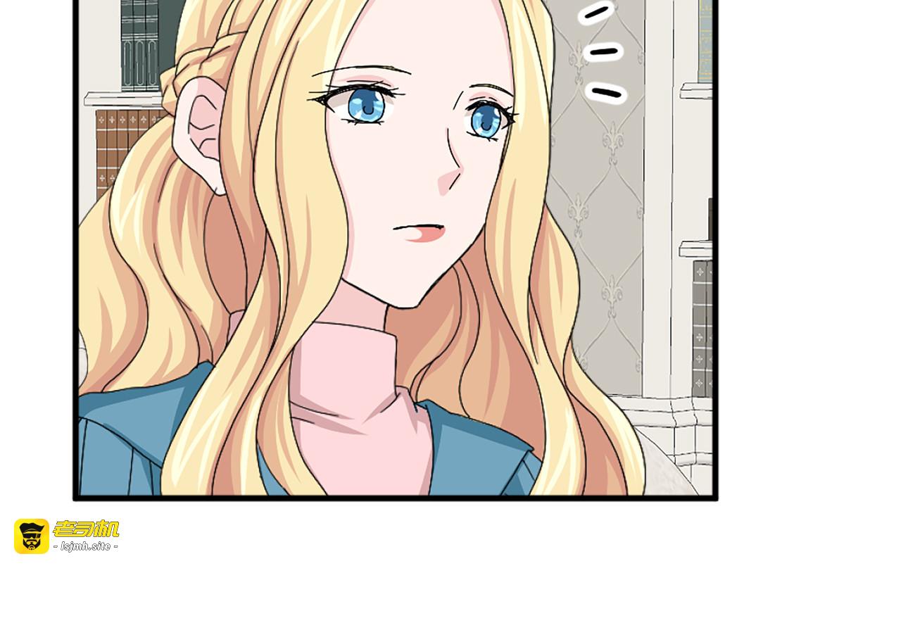 第94话 计划尽在掌控 第 15 页