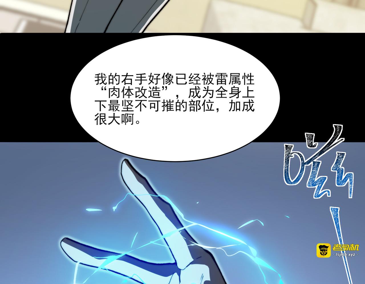 第8话 烛夜，被低估了 第 29 页