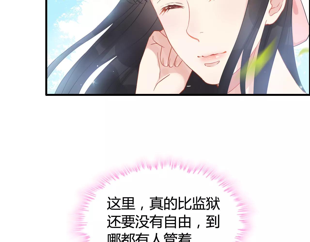 第7话 监视 第 70 页