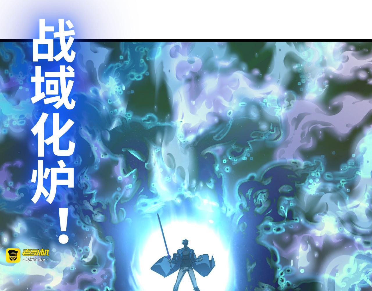 253 洞穿！战焰焚地斩！ 第 69 页