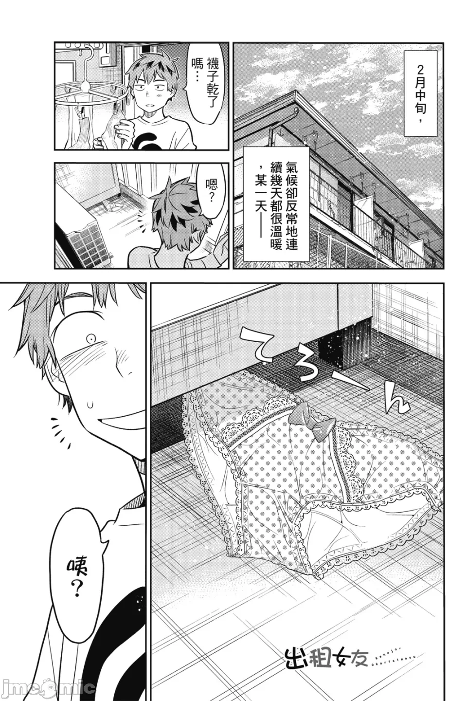 第11话 第 130 页