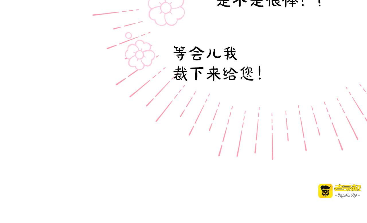 第71话 坦诚 第 123 页
