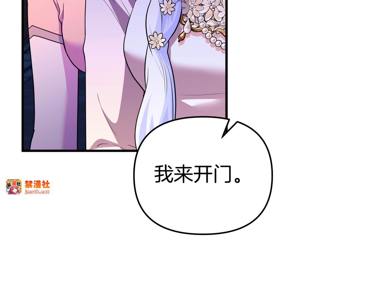 第66话 你不懂我的野心 第 103 页