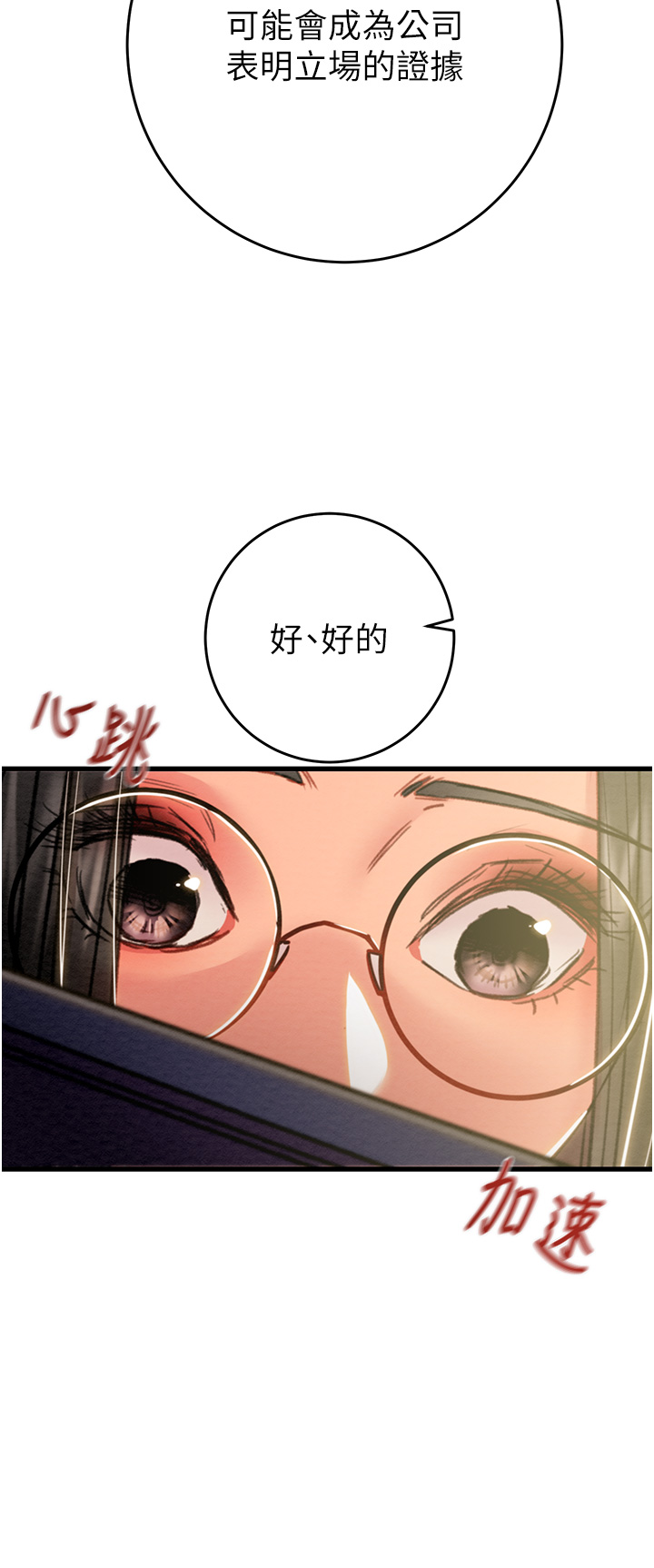 第49话 第 35 页
