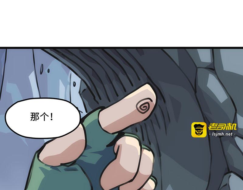 第6话 巨魔 第 21 页