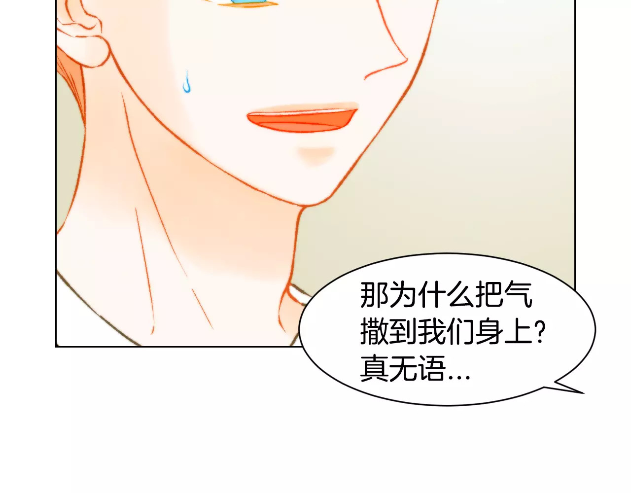第121话 不想输 第 80 页