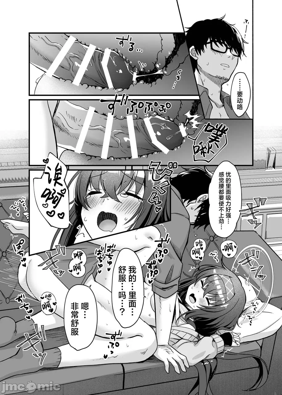 第一话 第 28 页