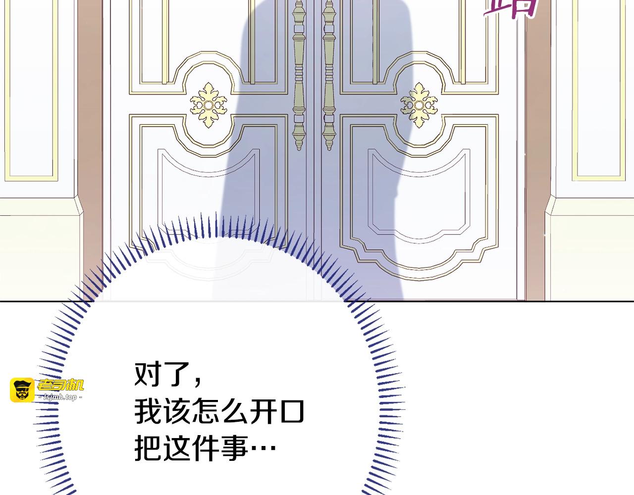 番外14 两个宝贝吵架了！ 第 179 页