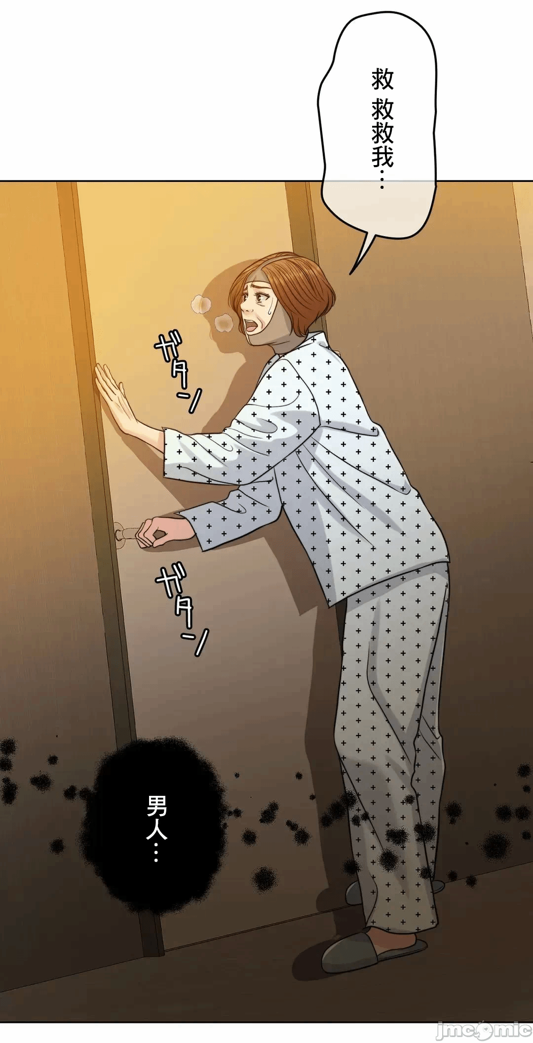 第91话 第 31 页