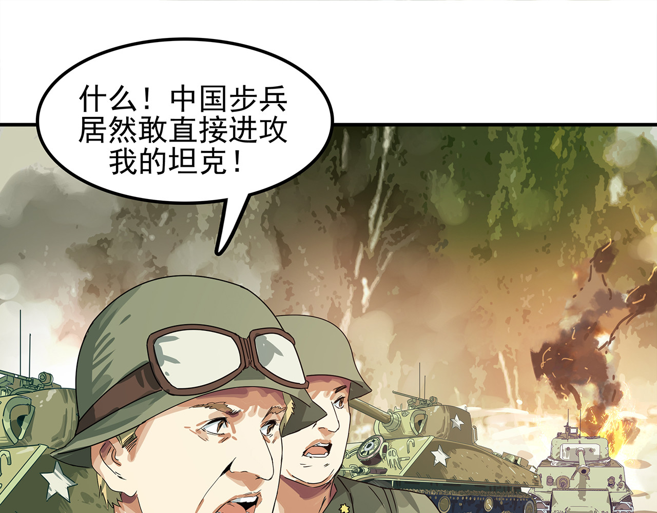 第十四话 钢铁与钢铁之躯的较量 第 36 页