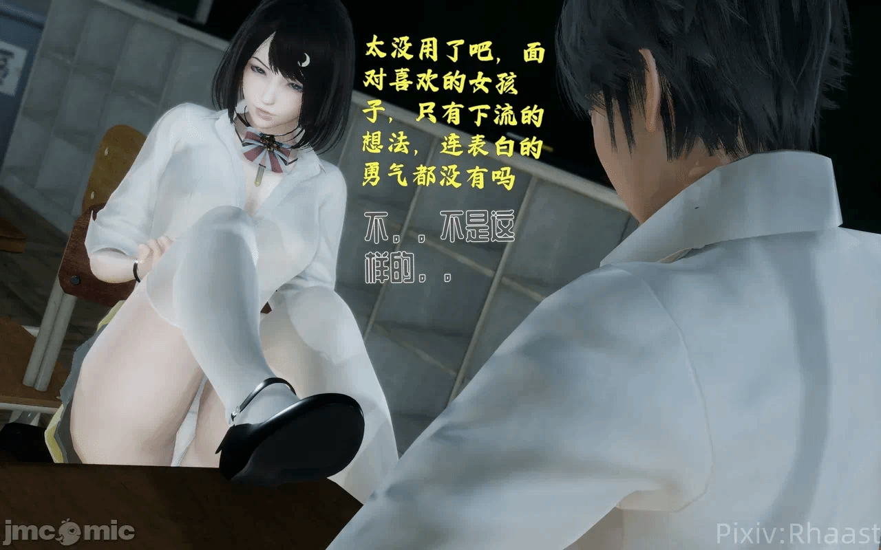 [Rhaast] 魔法少女们的校园日常（试做） 第1话 - 135