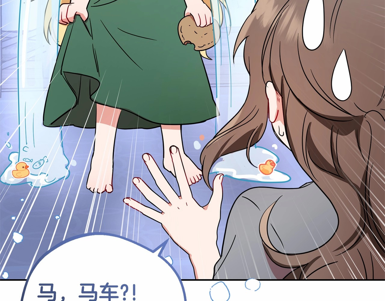 第3话 暴雨求医 第 60 页
