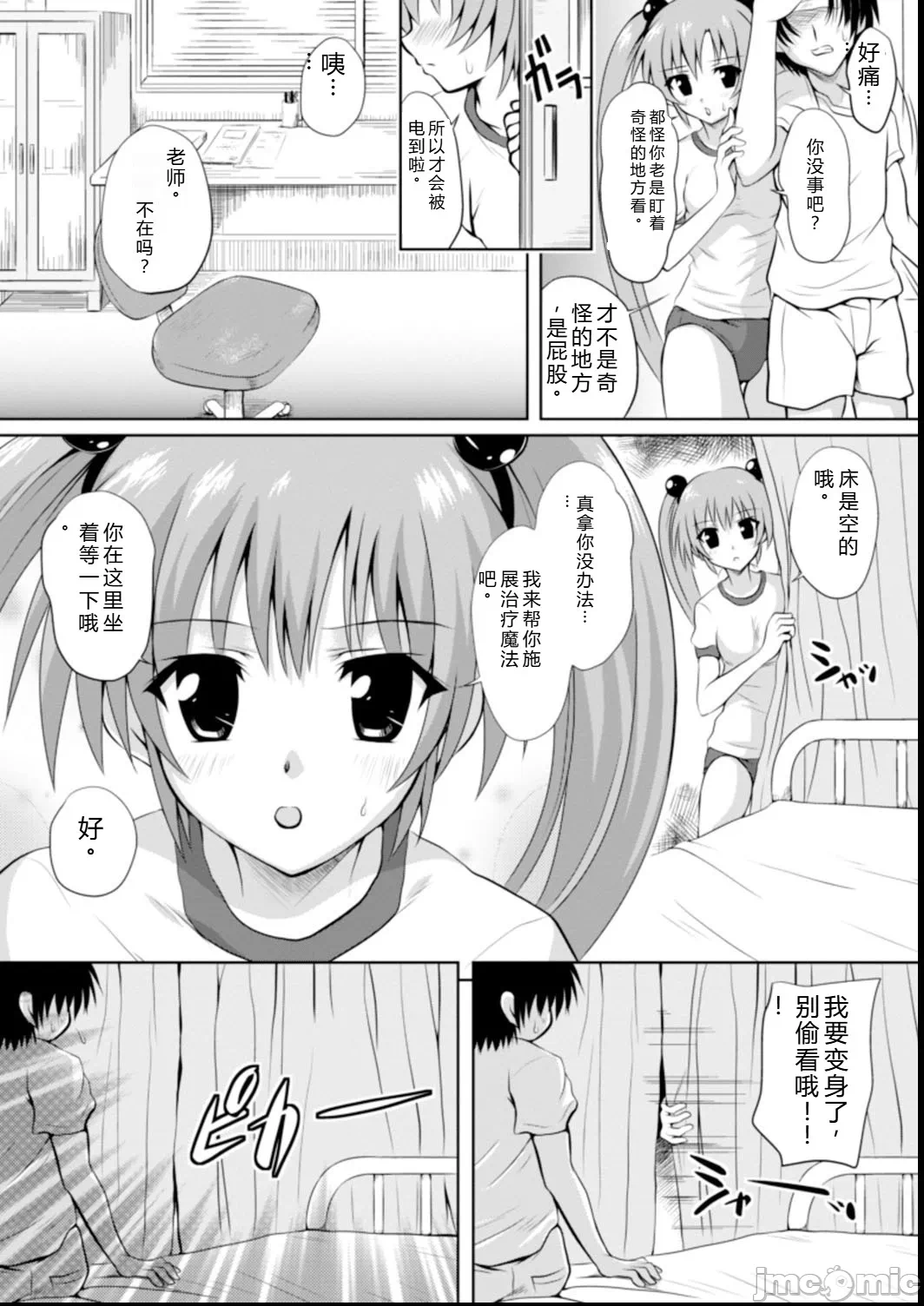 第1话 第 9 页