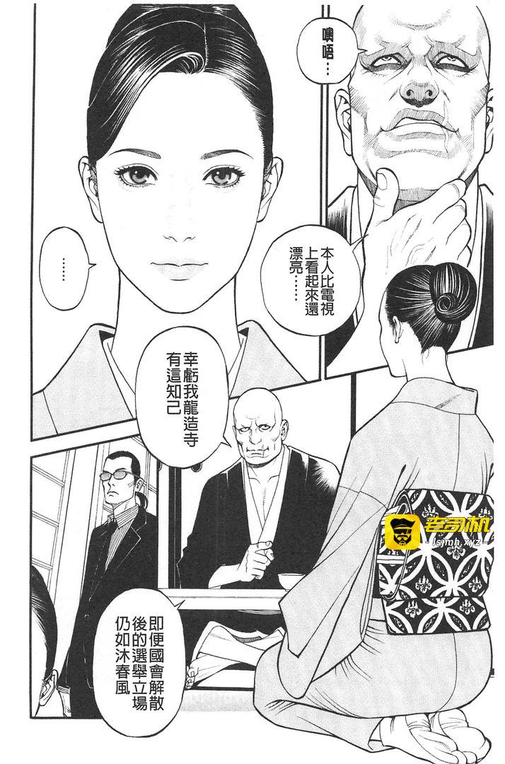 淫Y赤绒毯 第1话 - 95