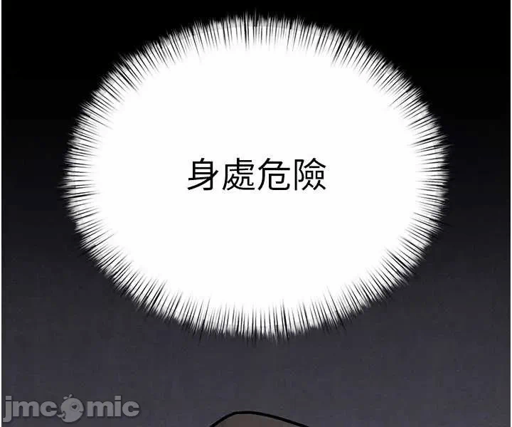 第88话 第 54 页