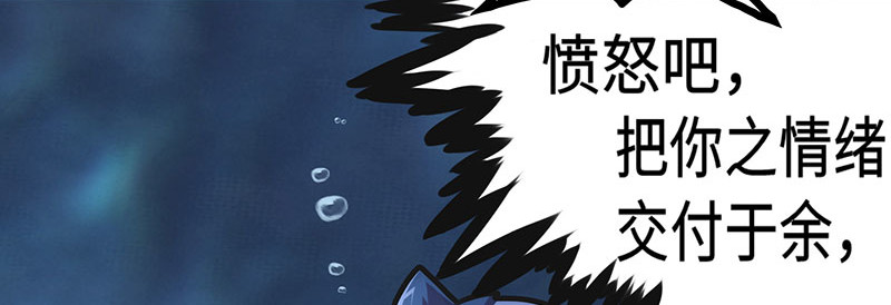 第9话 力量的爆发 第 50 页