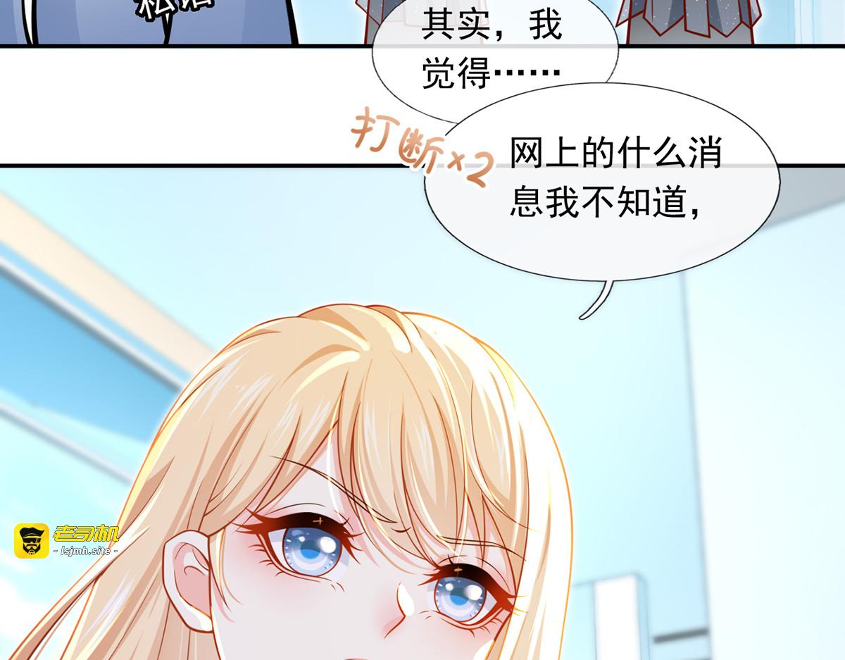 24.水军过境 第 37 页