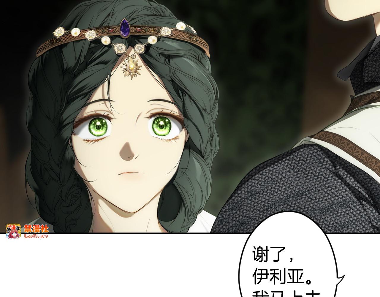 番外7 帝国诞生 第 99 页