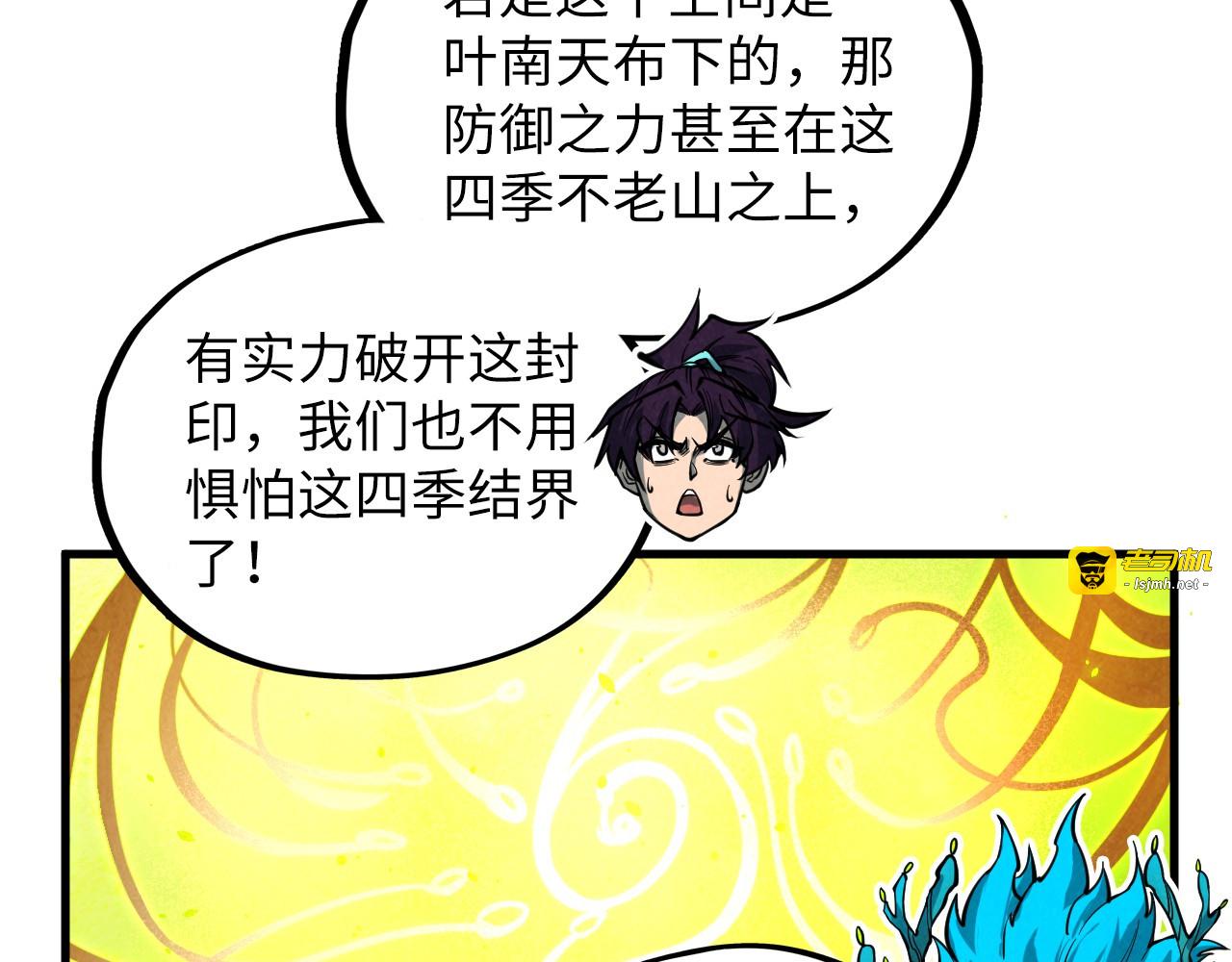 第366话 大祸临头 第 117 页