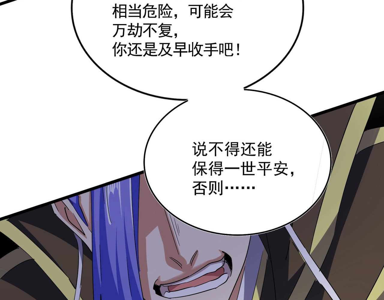 第398话 启动！ 第 48 页