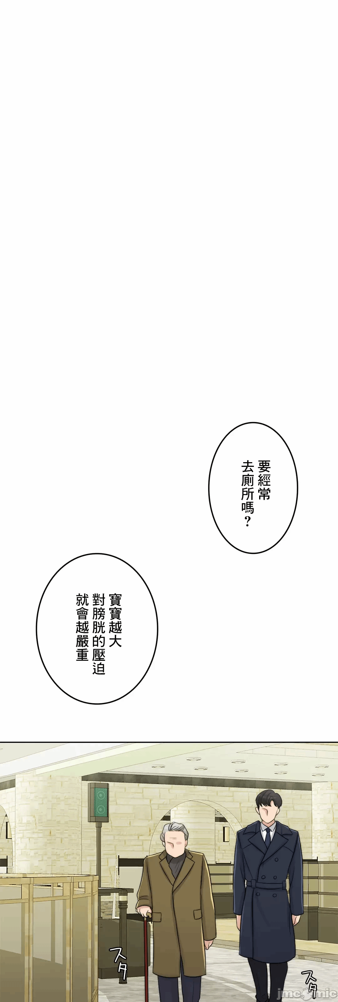 第43话 第 29 页