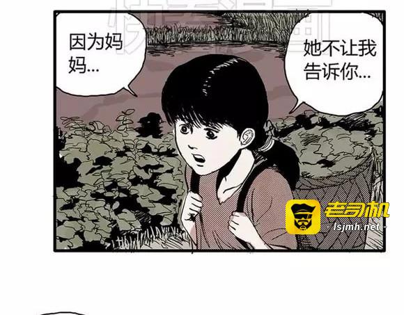 地狱谷#4 破茧 第 11 页