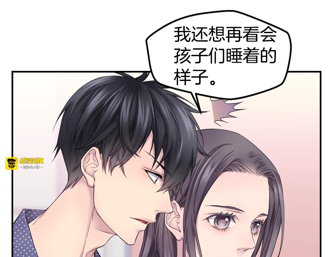 第59话 火热的我们 第 79 页