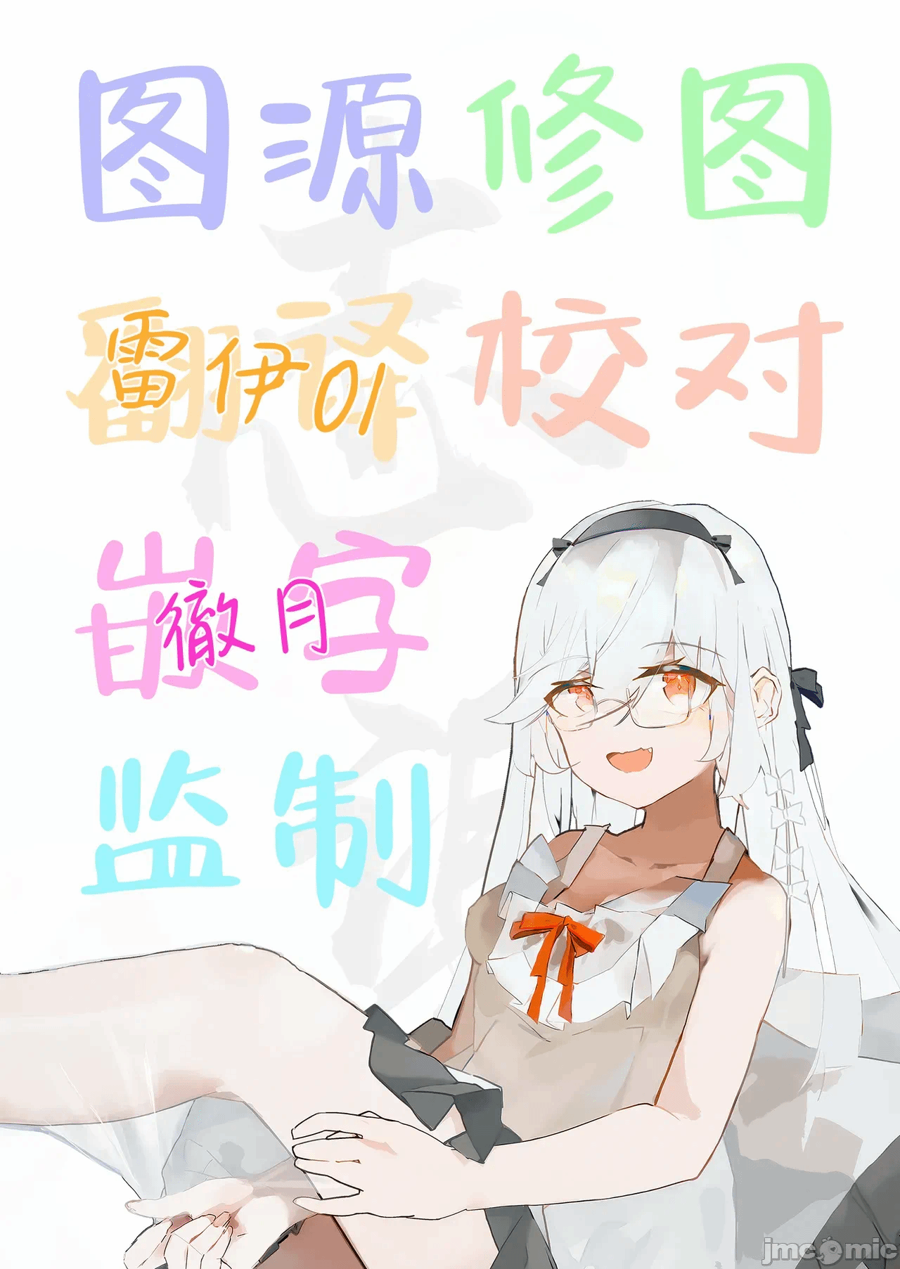 第一话 第 26 页