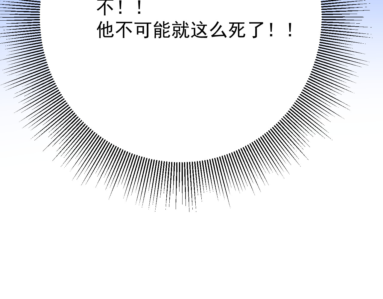 第70话 最后的温柔 第 110 页