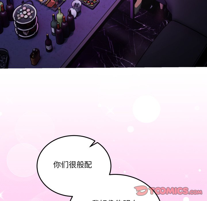 第16话 第 100 页