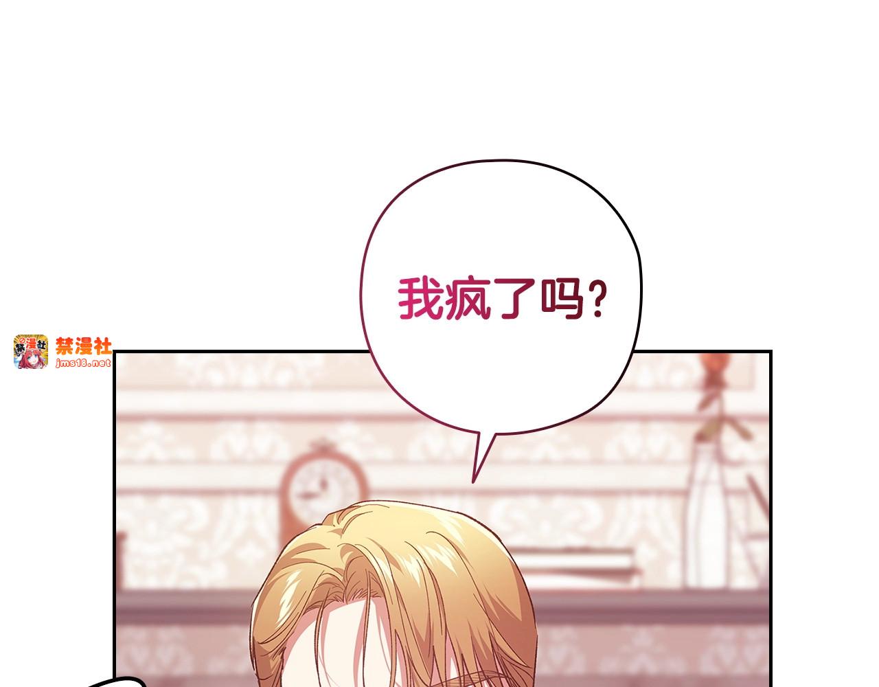 第61话 呆头呆脑的样子 第 19 页