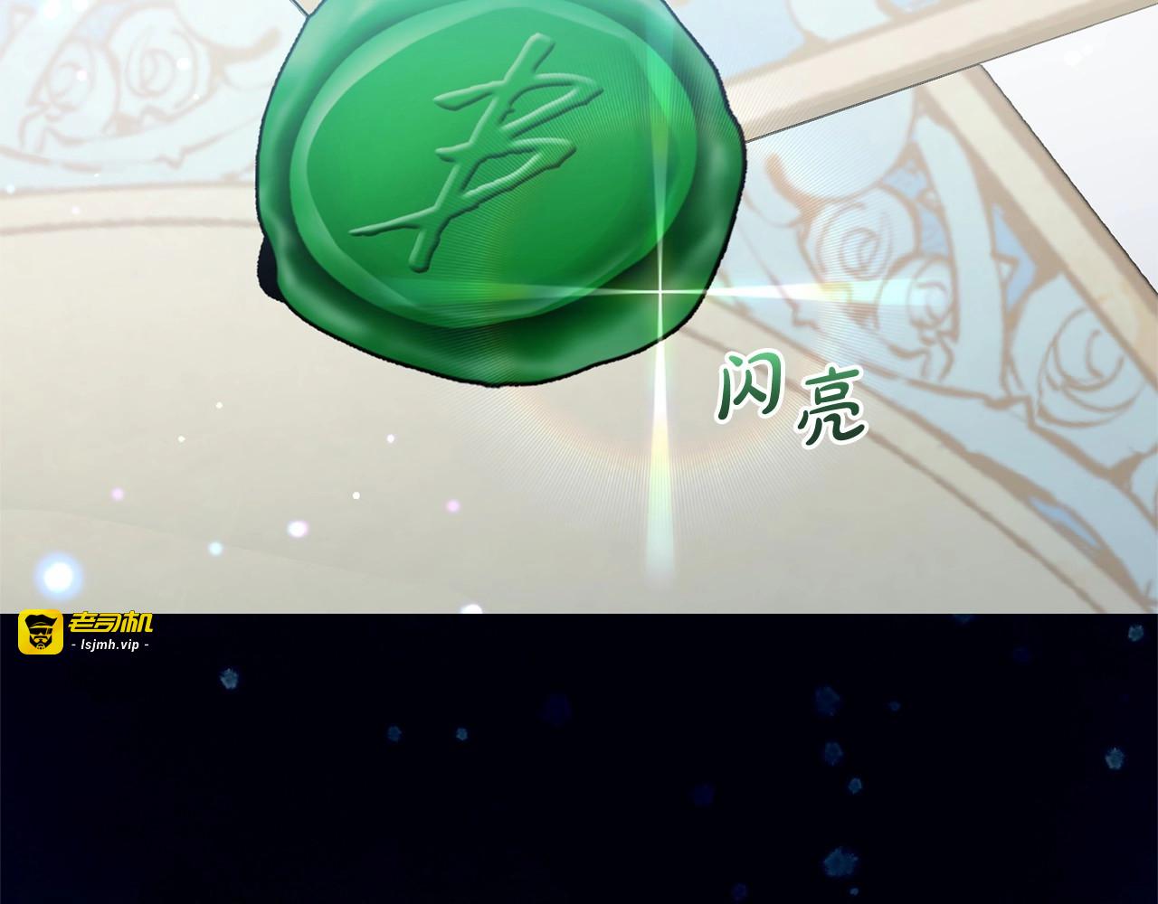 第37话 公爵府的骄傲来了 第 9 页