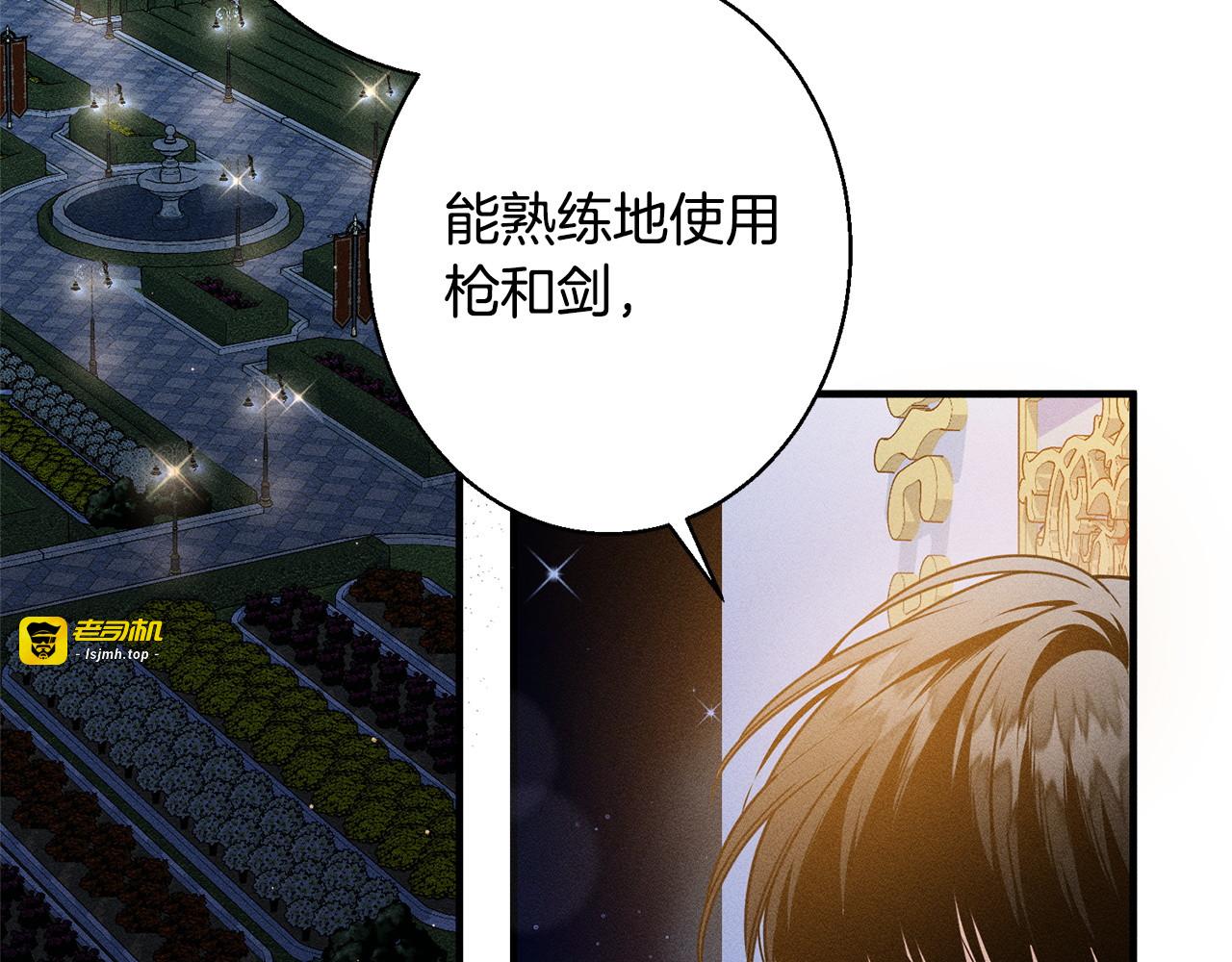 第5话 再婚对象 第 67 页