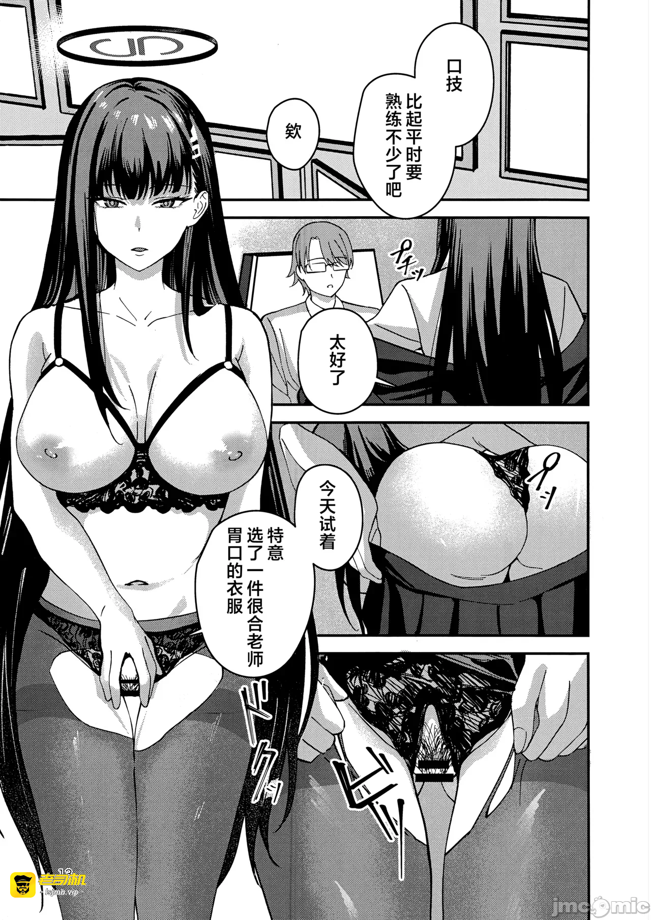 第一话 第 13 页