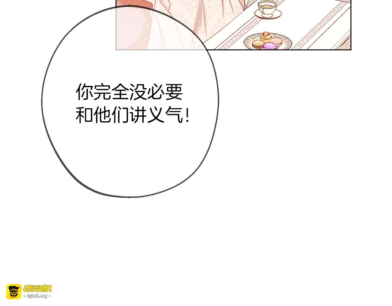 第57话 表明身份 第 11 页