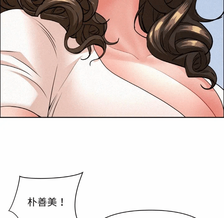 第47话 第 79 页