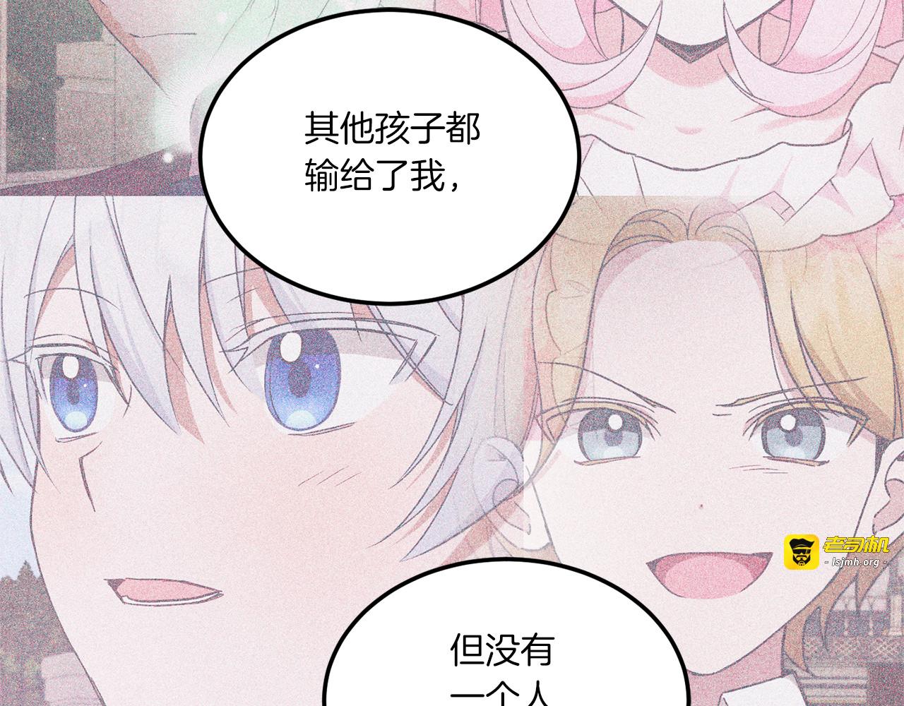 第63话 守口如瓶！ 第 99 页